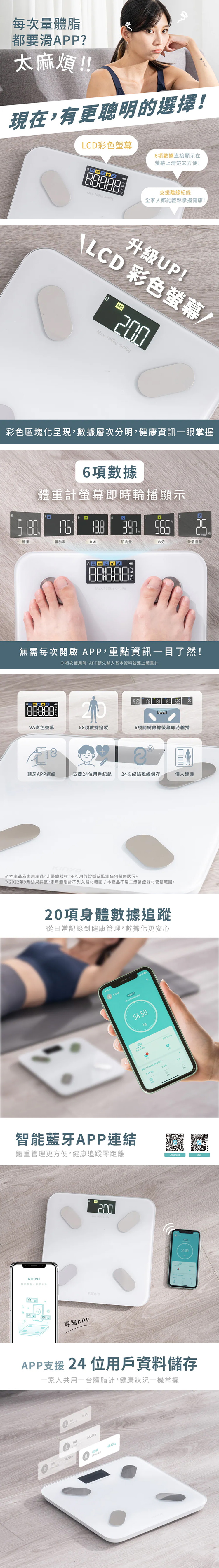 【KINYO】LCD彩色螢幕家用藍牙體脂計(DS-7322)