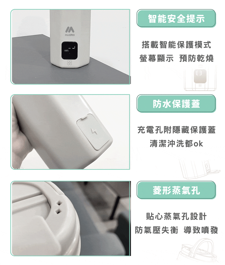 ★敬請期待。即將開搶★【MAXRO】 暖飽杯 雙電壓智能溫控熱水壺(MX-TB6501),GF2166,★敬請期待。即將開搶★【MAXRO】暖飽杯雙電壓智能溫控熱水壺(MX-TB6501),全館商品,生活用品,品牌分類