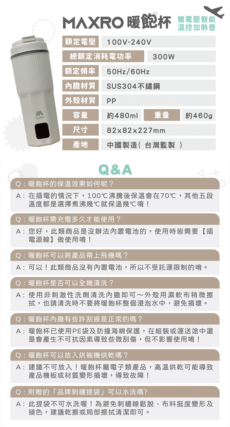 ★敬請期待。即將開搶★【MAXRO】 暖飽杯 雙電壓智能溫控熱水壺(MX-TB6501),GF2166,★敬請期待。即將開搶★【MAXRO】暖飽杯雙電壓智能溫控熱水壺(MX-TB6501),全館商品,生活用品,品牌分類