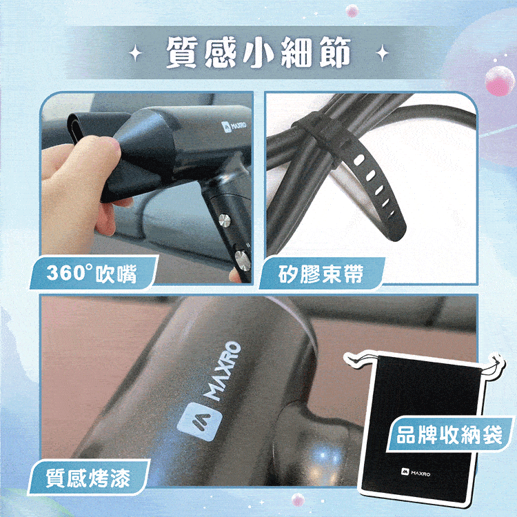 ★敬請期待。即將開搶★【MAXRO】雙電壓摺疊高速吹風機(MX-HD1001),GF2167,★敬請期待。即將開搶★【MAXRO】雙電壓摺疊高速吹風機(MX-HD1001),全館商品,生活用品,品牌分類