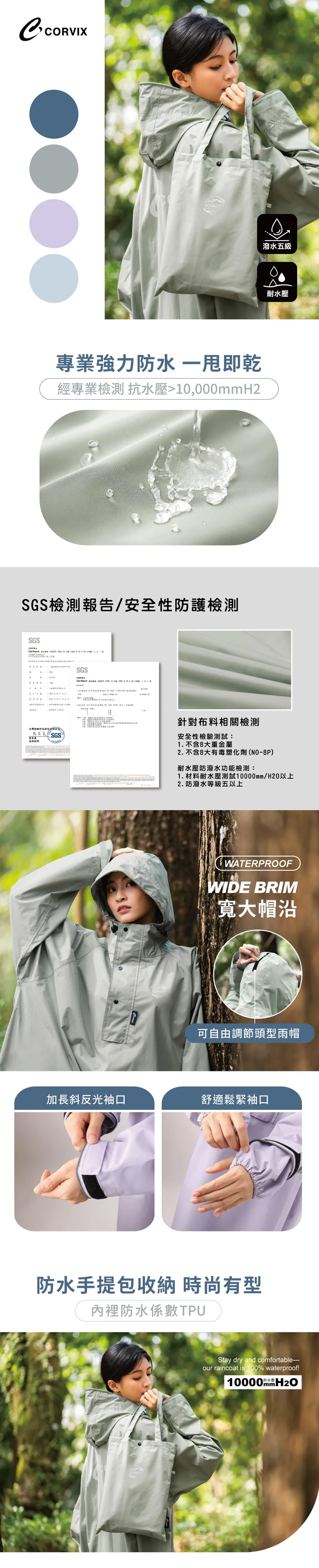 【大振豐】CORVIX 逐雨者 高機能一件式無拉錬輕量雨衣,GF2168,【大振豐】CORVIX逐雨者高機能一件式無拉錬輕量雨衣,生活用品,新品上市,騎士用品