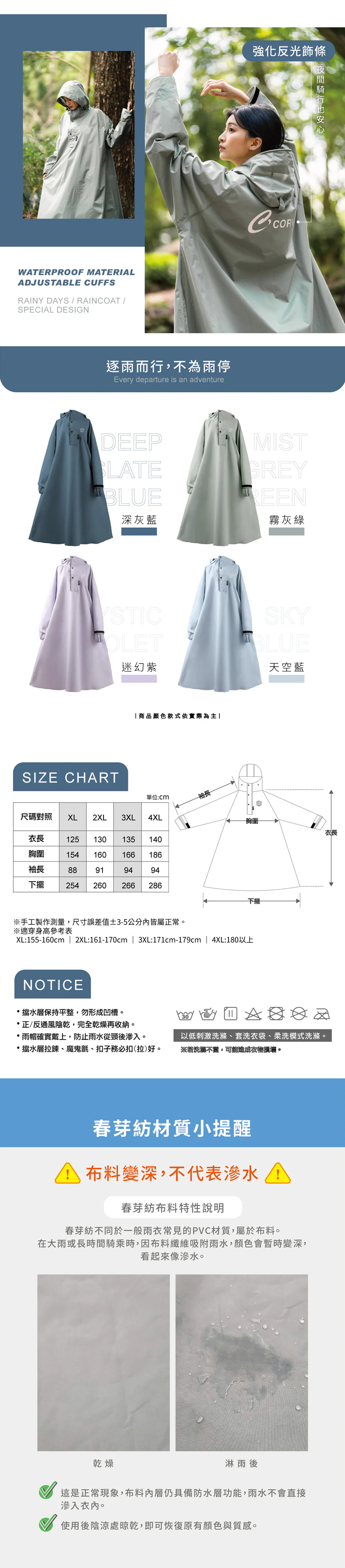 【大振豐】CORVIX 逐雨者 高機能一件式無拉錬輕量雨衣,GF2168,【大振豐】CORVIX逐雨者高機能一件式無拉錬輕量雨衣,生活用品,新品上市,騎士用品