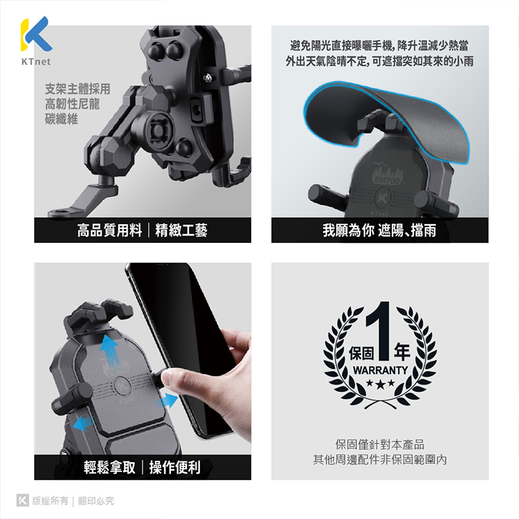 【KTnet】SM700 機車防盜遮陽避震器手機支架,GF2169,【KTnet】SM700機車防盜遮陽避震器手機支架,生活用品,新品上市,騎士用品