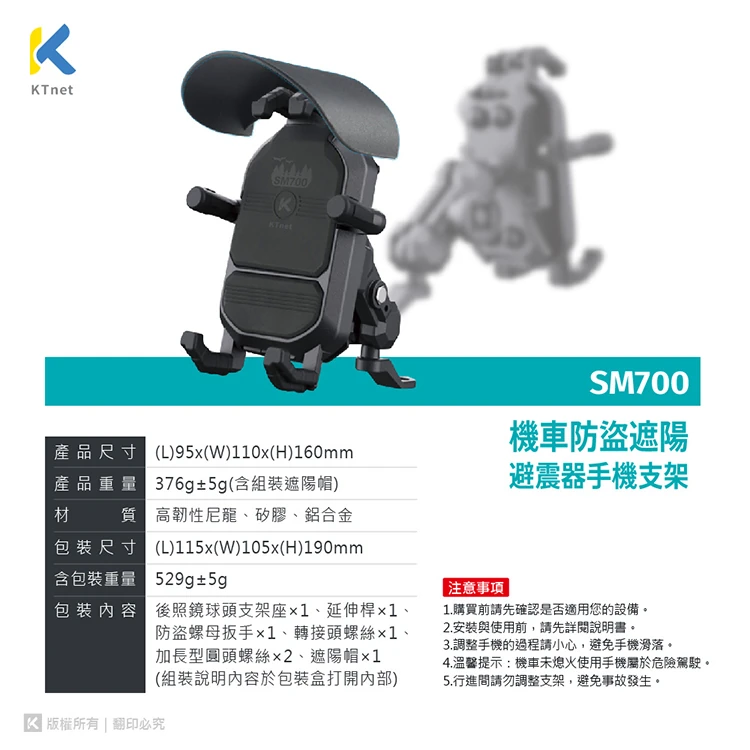 【KTnet】SM700 機車防盜遮陽避震器手機支架,GF2169,【KTnet】SM700機車防盜遮陽避震器手機支架,全館商品,生活用品,新品上市