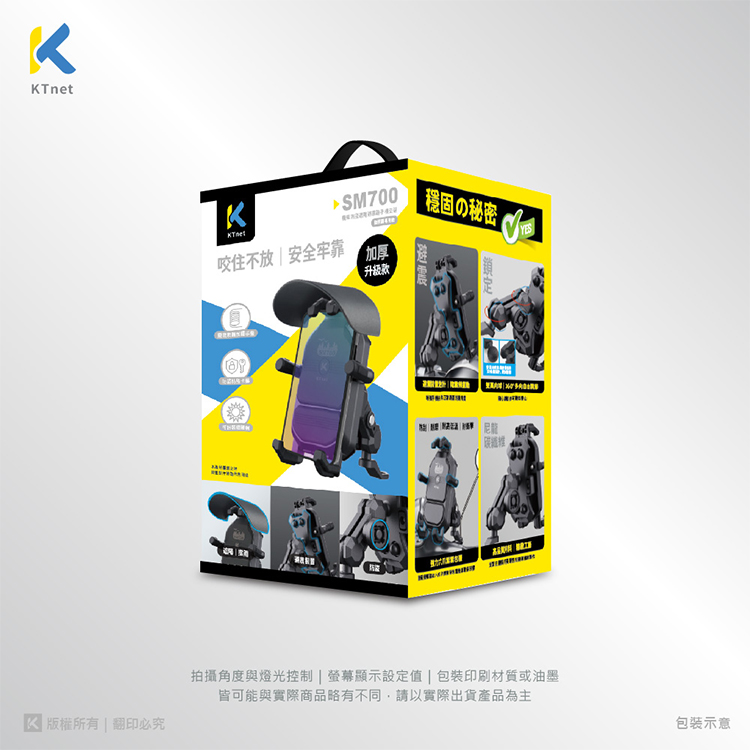 【KTnet】SM700 機車防盜遮陽避震器手機支架,GF2169,【KTnet】SM700機車防盜遮陽避震器手機支架,生活用品,新品上市,騎士用品