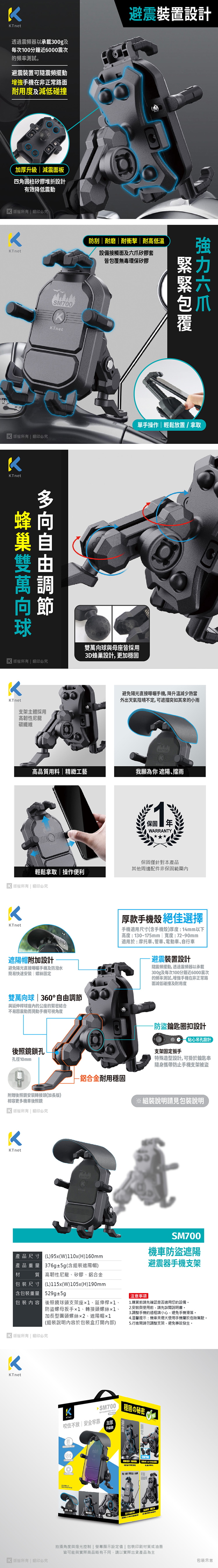 【KTnet】SM700 機車防盜遮陽避震器手機支架,GF2169,【KTnet】SM700機車防盜遮陽避震器手機支架,生活用品,新品上市,騎士用品