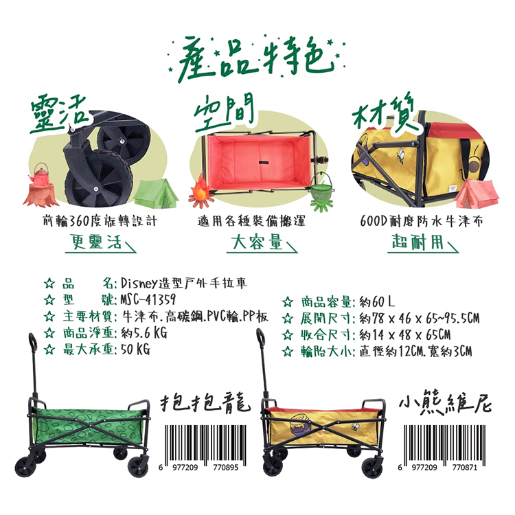 Disney造型戶外手拉車-抱抱龍,GF2176,Disney造型戶外手拉車-抱抱龍,生活用品,新品上市,兒童用品