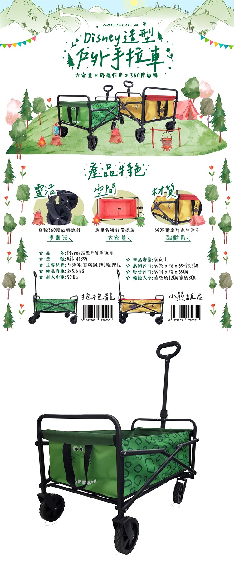 Disney造型戶外手拉車-抱抱龍,GF2176,Disney造型戶外手拉車-抱抱龍,生活用品,新品上市,兒童用品