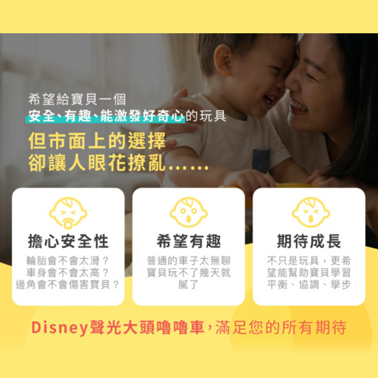 Disney聲光大頭嚕嚕車-史迪奇,GF2177,Disney聲光大頭嚕嚕車-史迪奇,生活用品,新品上市,兒童用品