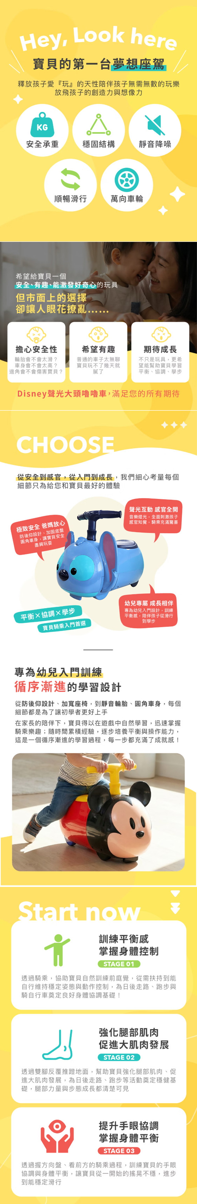 Disney聲光大頭嚕嚕車-史迪奇,GF2177,Disney聲光大頭嚕嚕車-史迪奇,生活用品,新品上市,兒童用品