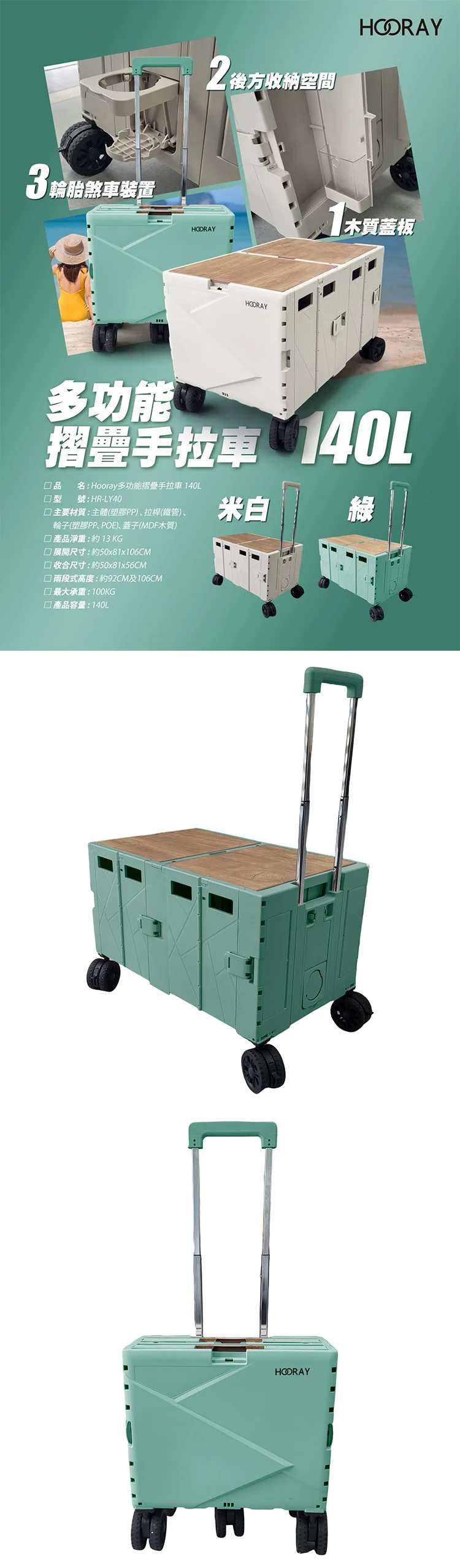 Hooray 140L手拉車(綠),GF2178,Hooray140L手拉車(綠),全館商品,生活用品,露營用品