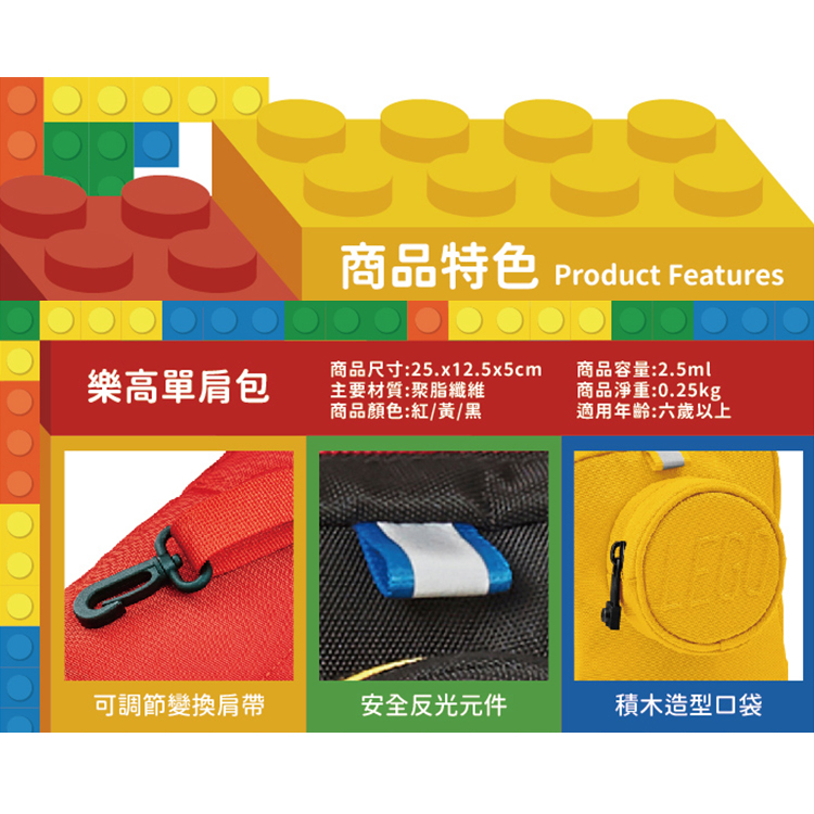 LEGO樂高積木單肩背包,GF2179,LEGO樂高積木單肩背包,生活用品,新品上市,兒童用品
