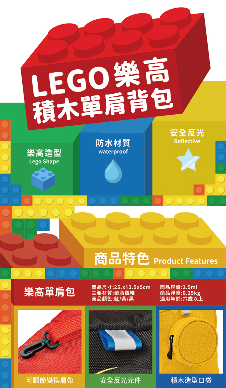 LEGO樂高積木單肩背包,GF2179,LEGO樂高積木單肩背包,生活用品,新品上市,兒童用品