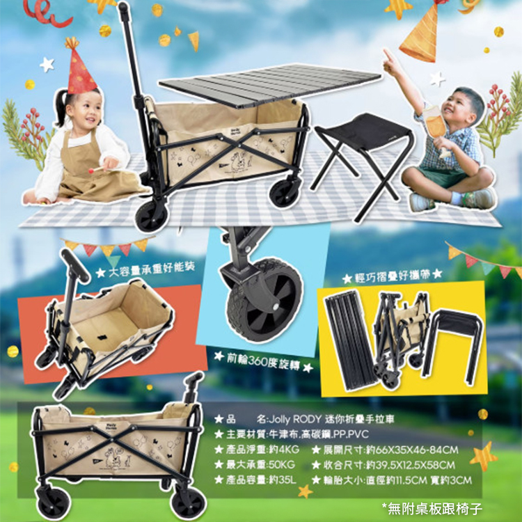RODY迷你折疊手拉車(無附桌板及椅子),GF2180,RODY迷你折疊手拉車(無附桌板及椅子),生活用品,新品上市,兒童用品