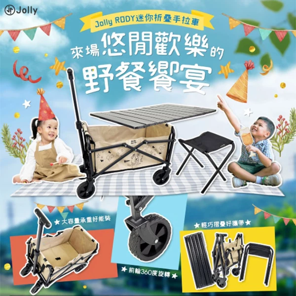 RODY迷你折疊手拉車(無附桌板及椅子)
