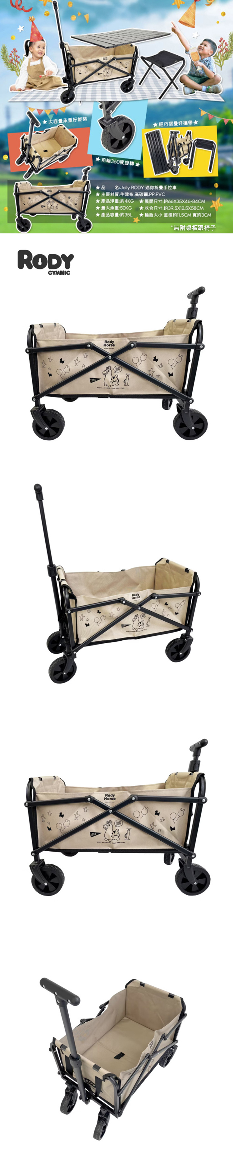 RODY迷你折疊手拉車(無附桌板及椅子),GF2180,RODY迷你折疊手拉車(無附桌板及椅子),生活用品,新品上市,兒童用品