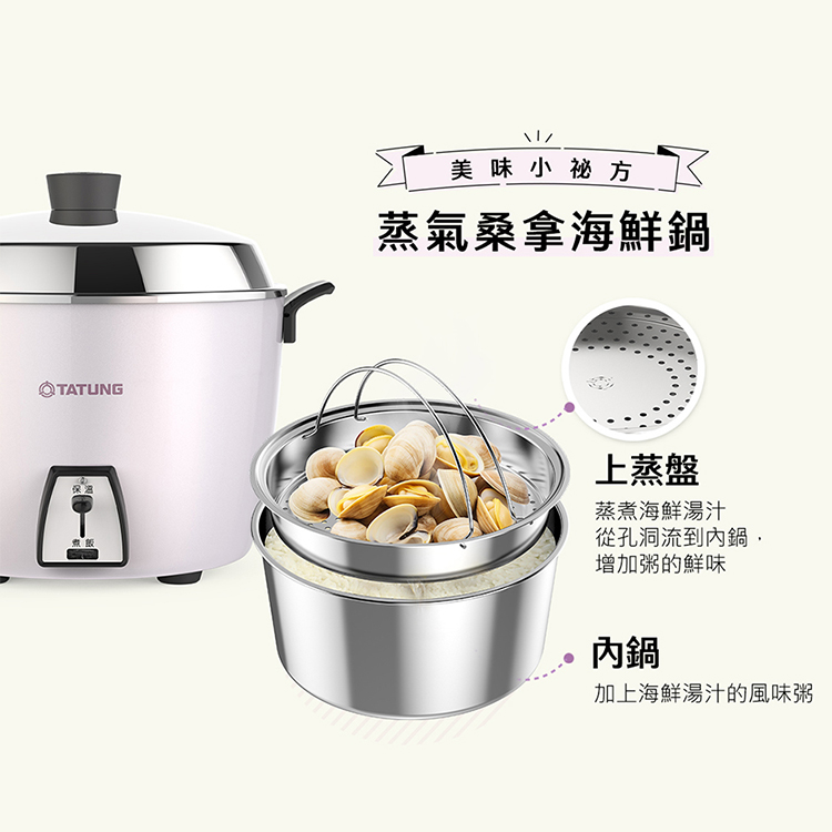 【大同】11人份不鏽鋼深電鍋-星辰粉 (TAC-11L-HP),GF2182,【大同】11人份不鏽鋼深電鍋-星辰粉(TAC-11L-HP),全館商品,品牌分類,新品上市