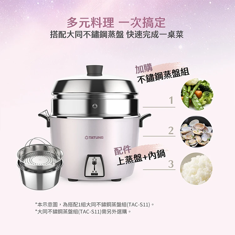 【大同】11人份不鏽鋼深電鍋-星辰粉 (TAC-11L-HP),GF2182,【大同】11人份不鏽鋼深電鍋-星辰粉(TAC-11L-HP),全館商品,品牌分類,質感家電