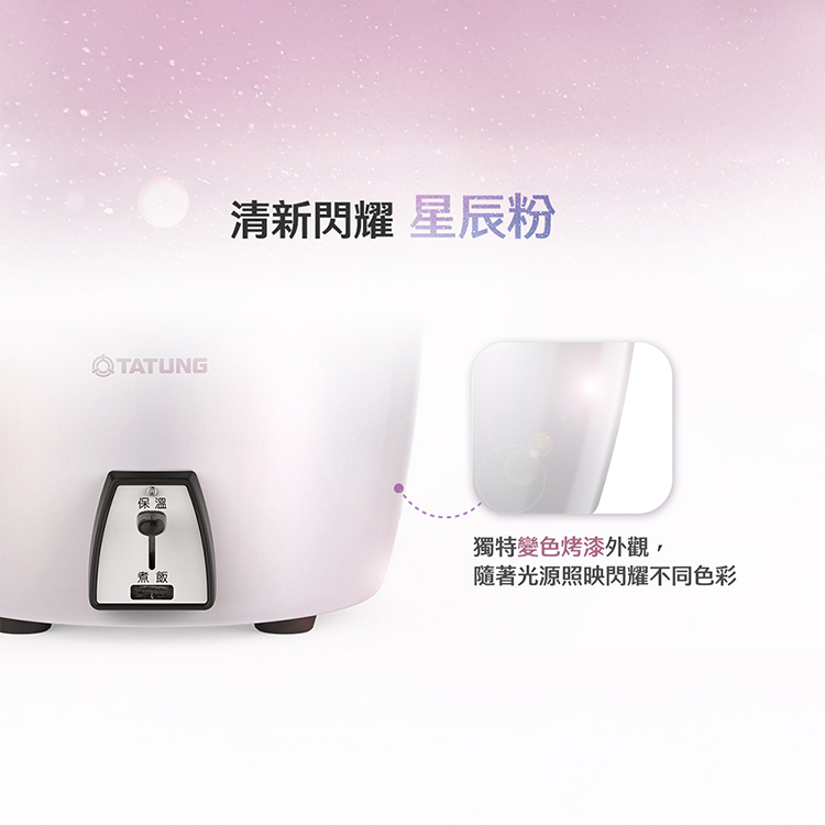 【大同】11人份不鏽鋼深電鍋-星辰粉 (TAC-11L-HP),GF2182,【大同】11人份不鏽鋼深電鍋-星辰粉(TAC-11L-HP),全館商品,品牌分類,新品上市