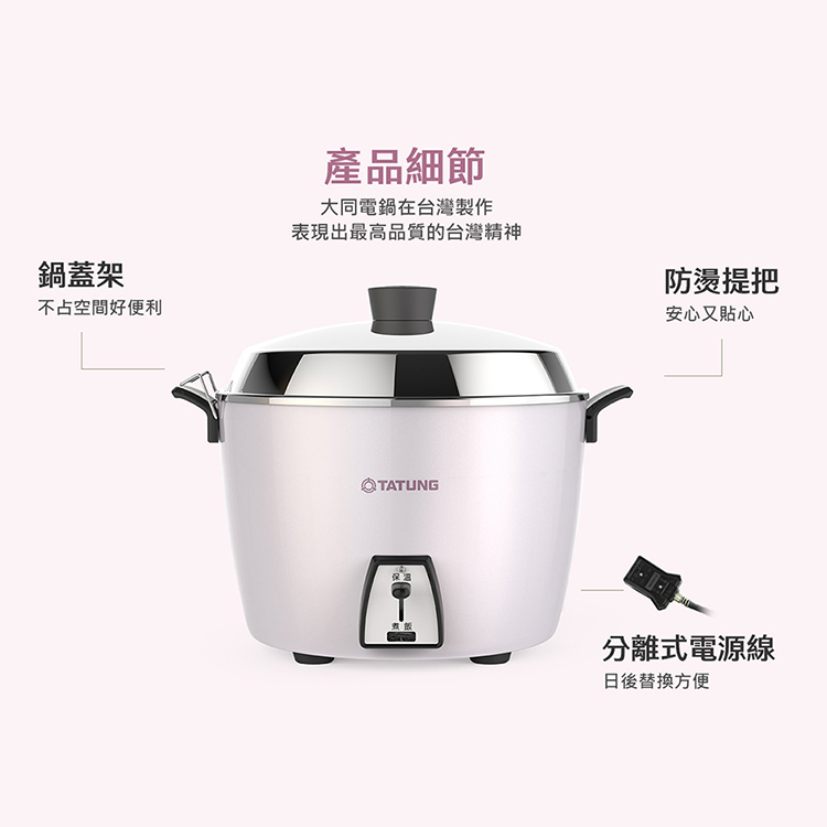 【大同】11人份不鏽鋼深電鍋-星辰粉 (TAC-11L-HP),GF2182,【大同】11人份不鏽鋼深電鍋-星辰粉(TAC-11L-HP),全館商品,品牌分類,新品上市