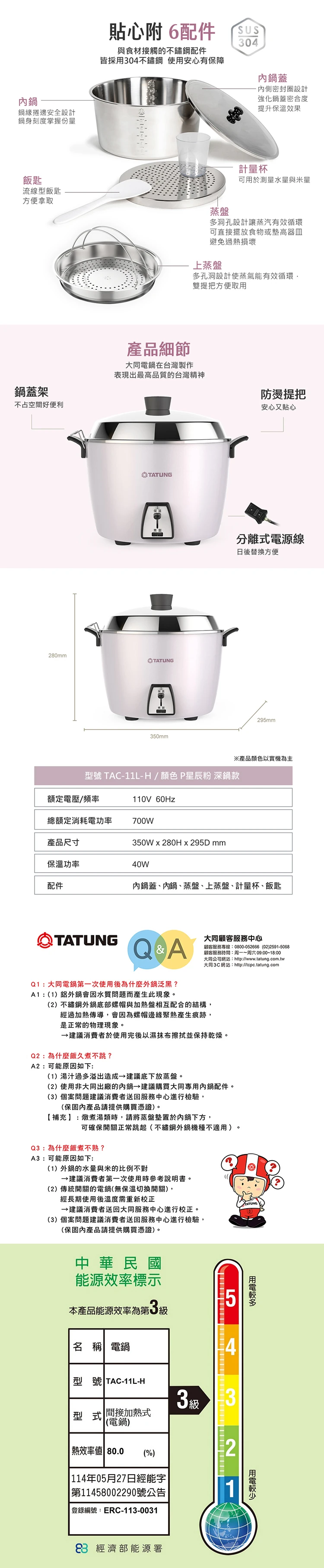 【大同】11人份不鏽鋼深電鍋-星辰粉 (TAC-11L-HP),GF2182,【大同】11人份不鏽鋼深電鍋-星辰粉(TAC-11L-HP),全館商品,品牌分類,質感家電