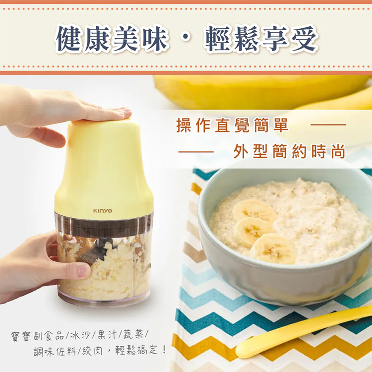 【KINYO】多功能電動食物調理機 (JC-023),GF2183,【KINYO】多功能電動食物調理機(JC-023),全館商品,品牌分類,新品上市