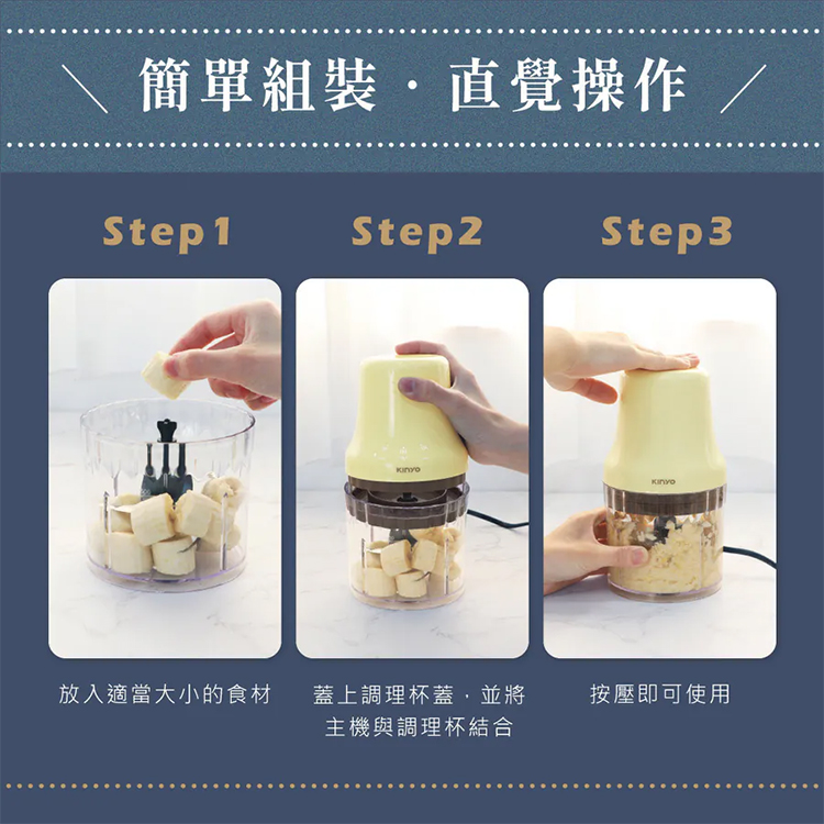 【KINYO】多功能電動食物調理機 (JC-023),GF2183,【KINYO】多功能電動食物調理機(JC-023),全館商品,品牌分類,新品上市