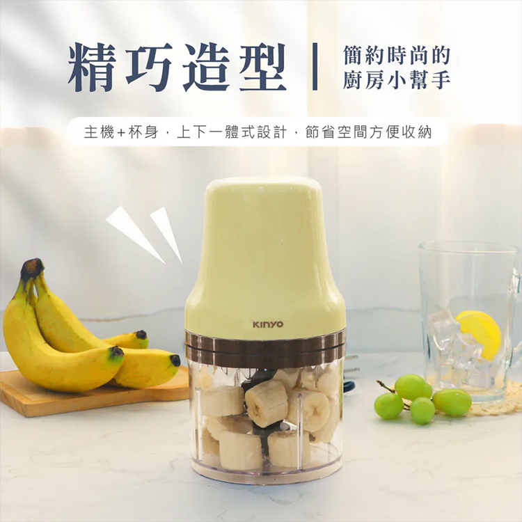 【KINYO】多功能電動食物調理機 (JC-023),GF2183,【KINYO】多功能電動食物調理機(JC-023),全館商品,品牌分類,新品上市