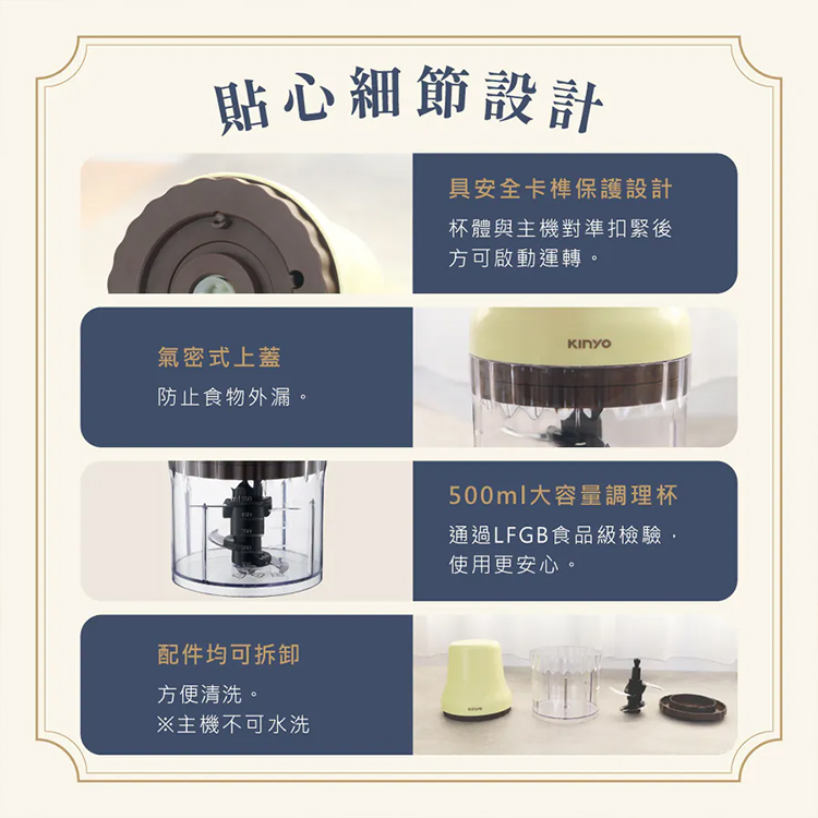 【KINYO】多功能電動食物調理機 (JC-023),GF2183,【KINYO】多功能電動食物調理機(JC-023),全館商品,品牌分類,新品上市