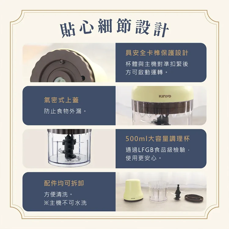 【KINYO】多功能電動食物調理機 (JC-023),GF2183,【KINYO】多功能電動食物調理機(JC-023),全館商品,品牌分類,新品上市