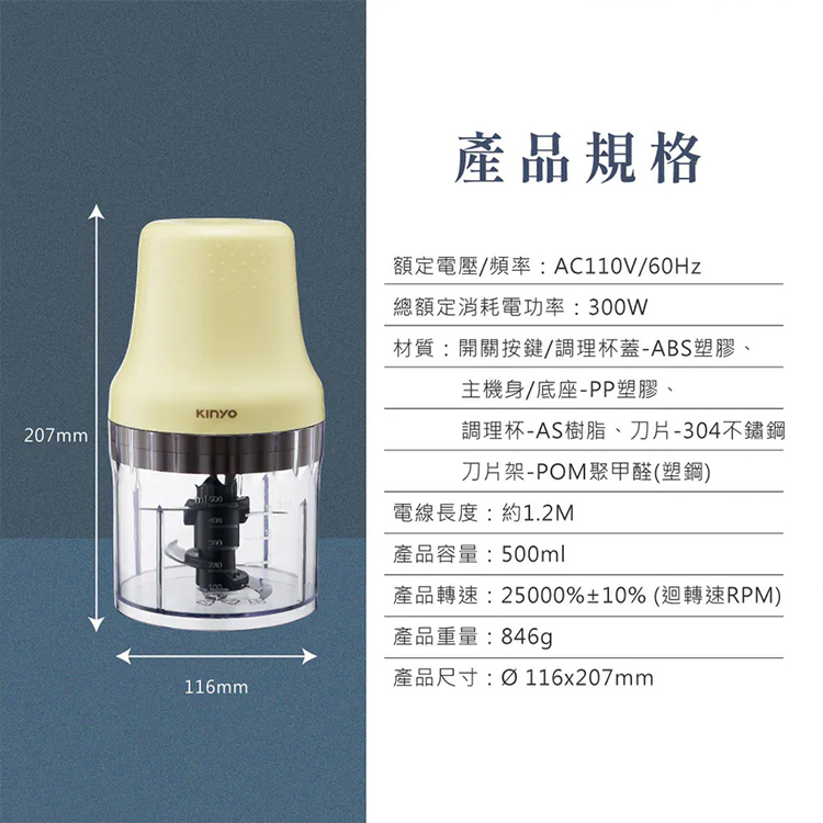 【KINYO】多功能電動食物調理機 (JC-023),GF2183,【KINYO】多功能電動食物調理機(JC-023),全館商品,品牌分類,新品上市