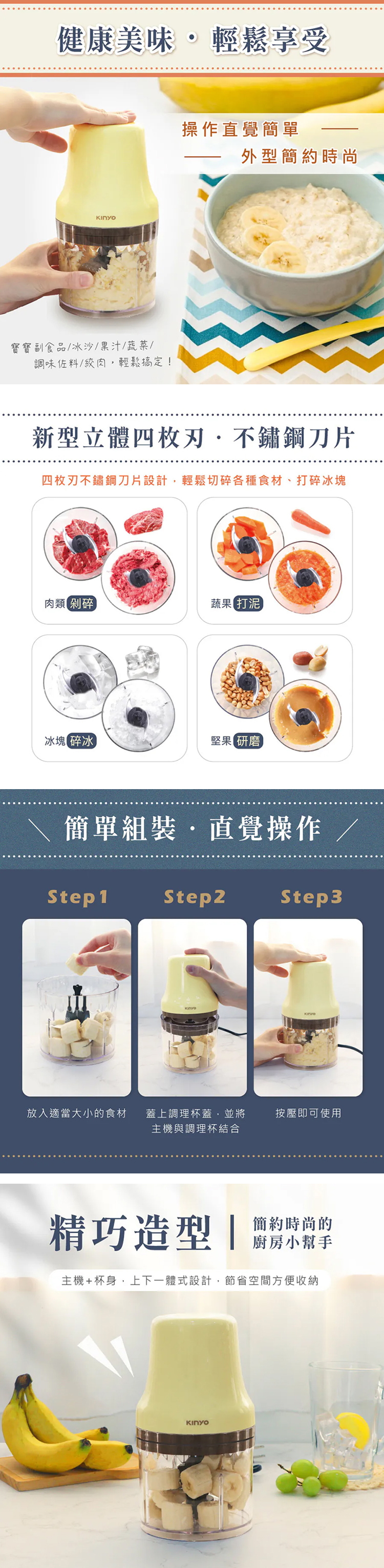 【KINYO】多功能電動食物調理機 (JC-023),GF2183,【KINYO】多功能電動食物調理機(JC-023),全館商品,品牌分類,新品上市