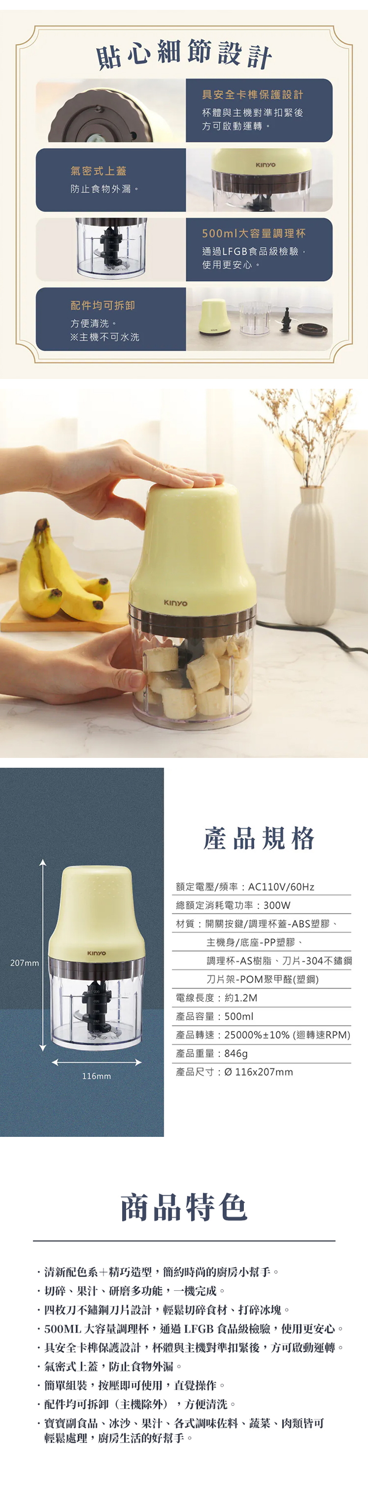 【KINYO】多功能電動食物調理機 (JC-023),GF2183,【KINYO】多功能電動食物調理機(JC-023),全館商品,品牌分類,新品上市