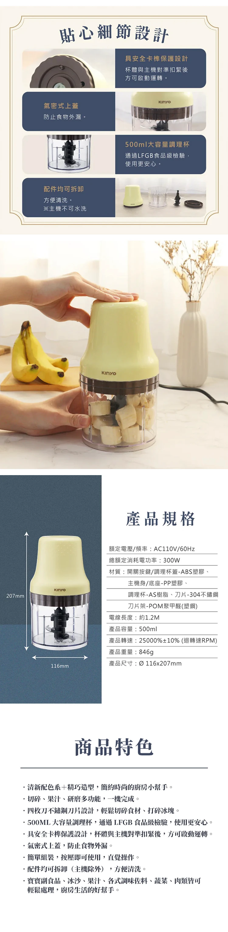 【KINYO】多功能電動食物調理機 (JC-023),GF2183,【KINYO】多功能電動食物調理機(JC-023),全館商品,品牌分類,新品上市