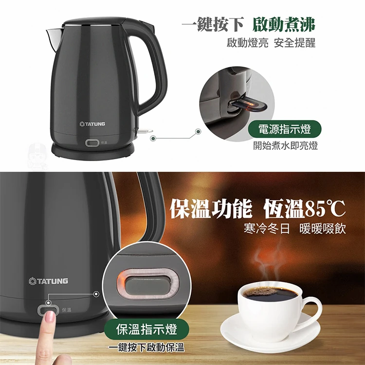 【大同】1.8公升雙層防燙保溫電茶壺(TEK-1822SA),GF2184,【大同】1.8公升雙層防燙保溫電茶壺(TEK-1822SA),全館商品,品牌分類,質感家電