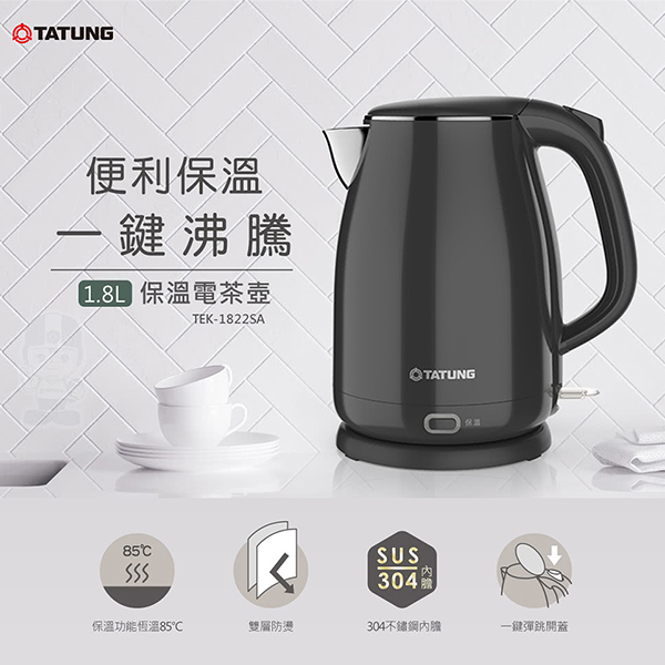 【大同】1.8公升雙層防燙保溫電茶壺(TEK-1822SA)