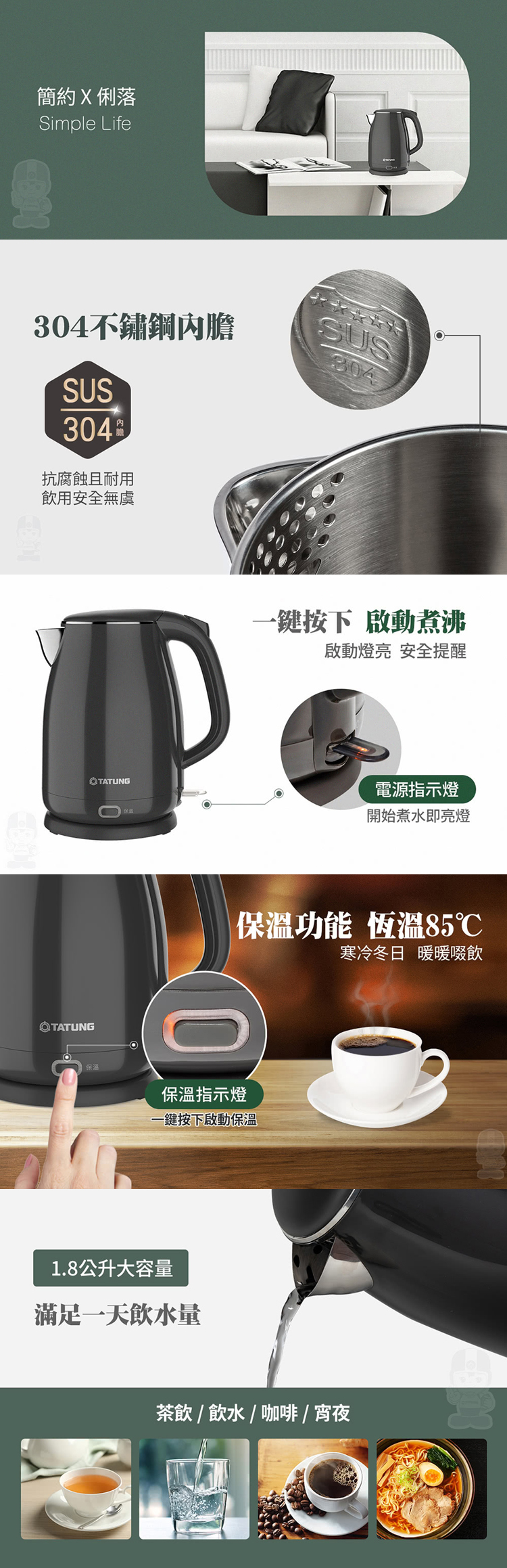 【大同】1.8公升雙層防燙保溫電茶壺(TEK-1822SA),GF2184,【大同】1.8公升雙層防燙保溫電茶壺(TEK-1822SA),全館商品,品牌分類,新品上市