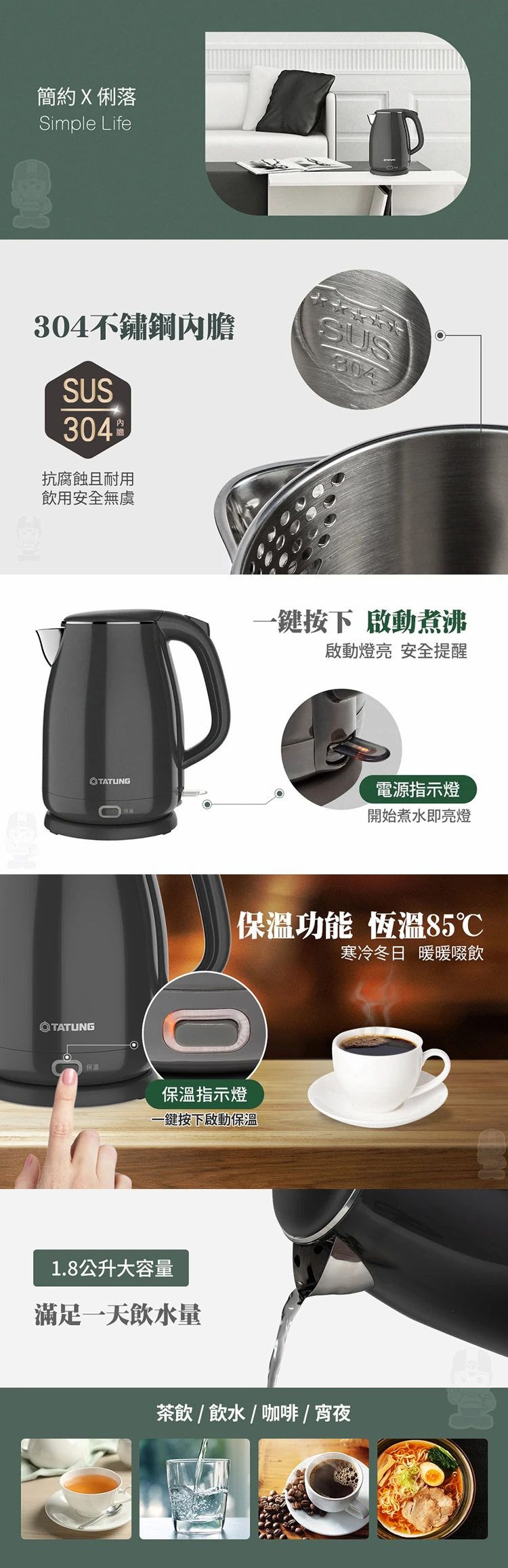 【大同】1.8公升雙層防燙保溫電茶壺(TEK-1822SA),GF2184,【大同】1.8公升雙層防燙保溫電茶壺(TEK-1822SA),全館商品,品牌分類,質感家電