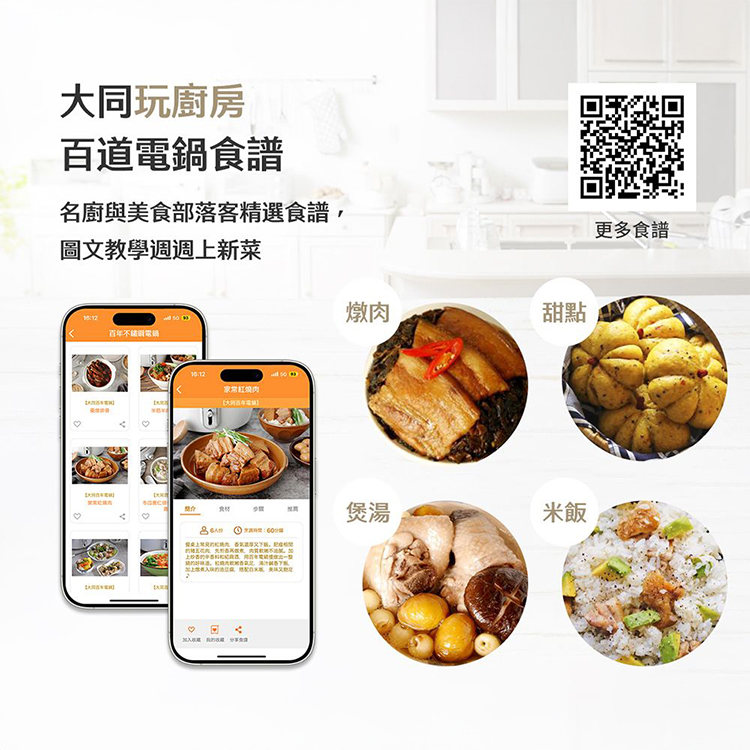 【大同】6人份不鏽鋼配件電鍋 -經典白(TAC-06L-MCW),GF2185,【大同】6人份不鏽鋼配件電鍋-經典白(TAC-06L-MCW),全館商品,品牌分類,新品上市