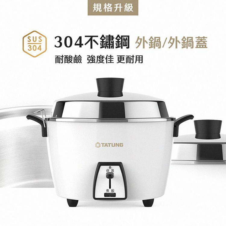 【大同】6人份不鏽鋼配件電鍋 -經典白(TAC-06L-MCW),GF2185,【大同】6人份不鏽鋼配件電鍋-經典白(TAC-06L-MCW),全館商品,品牌分類,新品上市