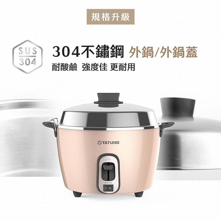 【大同】6人份不鏽鋼配件電鍋 -奶霜粉(TAC-06R-MBI),GF2186,【大同】6人份不鏽鋼配件電鍋-奶霜粉(TAC-06R-MBI),全館商品,品牌分類,質感家電