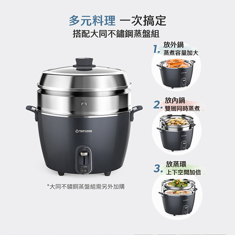 【大同】11人份透明玻璃鍋蓋電鍋 (TAC-11R-MPB),GF2187,【大同】11人份透明玻璃鍋蓋電鍋(TAC-11R-MPB),全館商品,品牌分類,新品上市