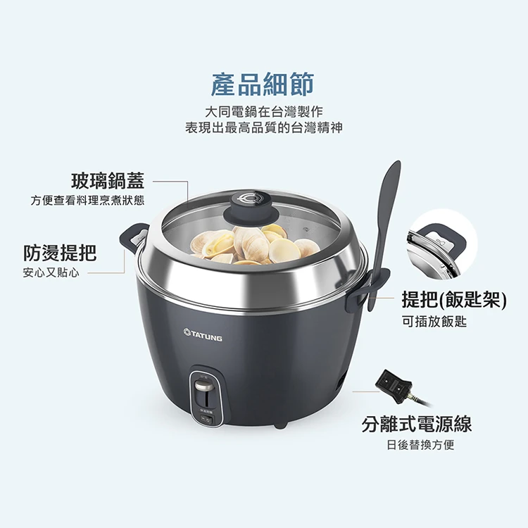 【大同】11人份透明玻璃鍋蓋電鍋 (TAC-11R-MPB),GF2187,【大同】11人份透明玻璃鍋蓋電鍋(TAC-11R-MPB),全館商品,品牌分類,質感家電