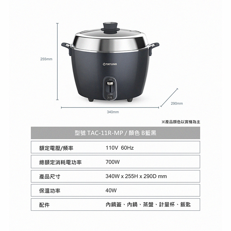 【大同】11人份透明玻璃鍋蓋電鍋 (TAC-11R-MPB),GF2187,【大同】11人份透明玻璃鍋蓋電鍋(TAC-11R-MPB),全館商品,品牌分類,新品上市