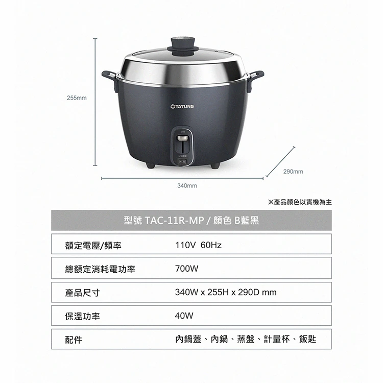 【大同】11人份透明玻璃鍋蓋電鍋 (TAC-11R-MPB),GF2187,【大同】11人份透明玻璃鍋蓋電鍋(TAC-11R-MPB),全館商品,品牌分類,質感家電