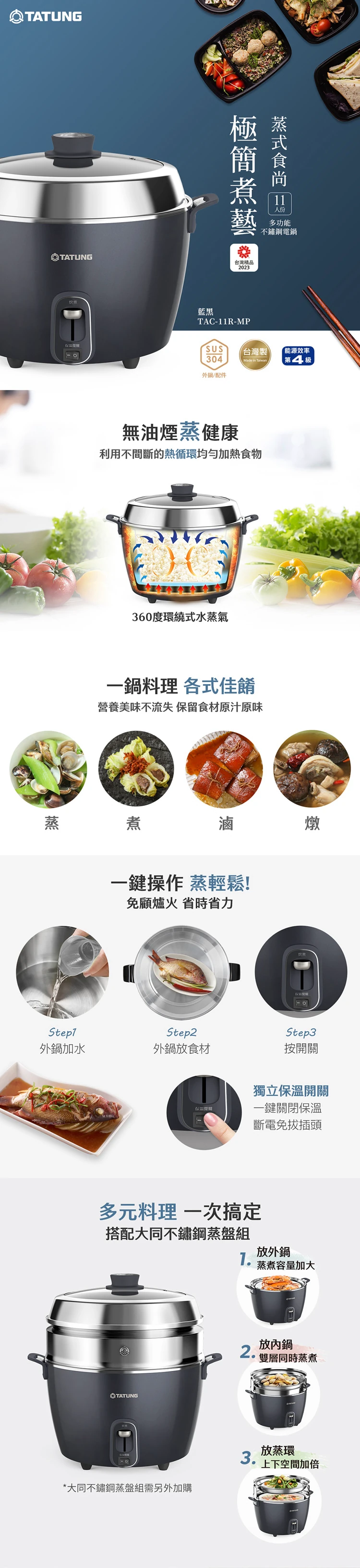【大同】11人份透明玻璃鍋蓋電鍋 (TAC-11R-MPB),GF2187,【大同】11人份透明玻璃鍋蓋電鍋(TAC-11R-MPB),全館商品,品牌分類,質感家電