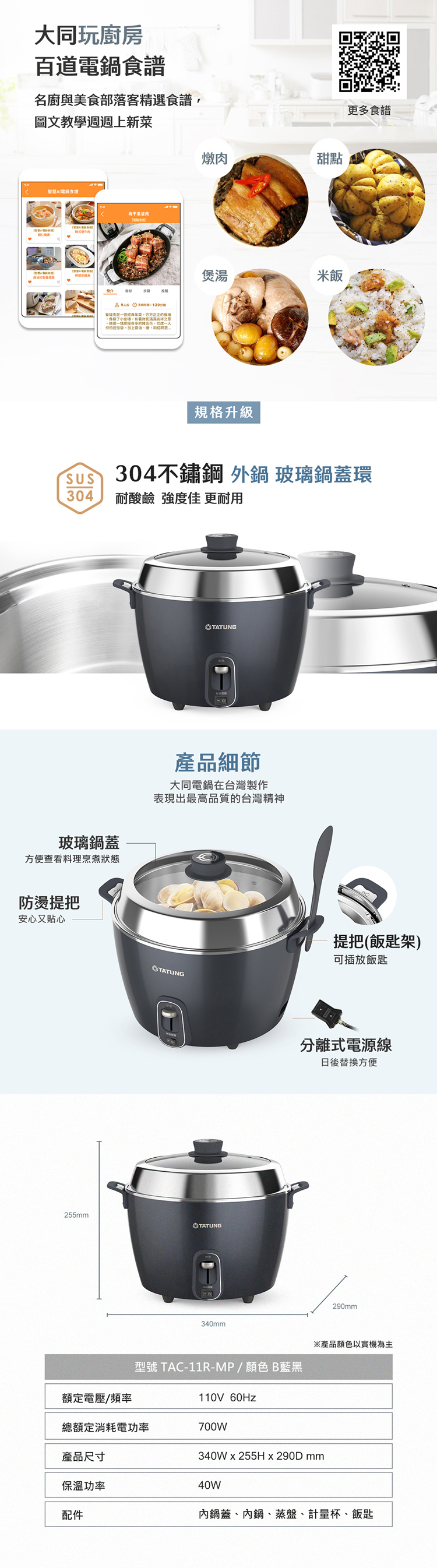【大同】11人份透明玻璃鍋蓋電鍋 (TAC-11R-MPB),GF2187,【大同】11人份透明玻璃鍋蓋電鍋(TAC-11R-MPB),全館商品,品牌分類,新品上市