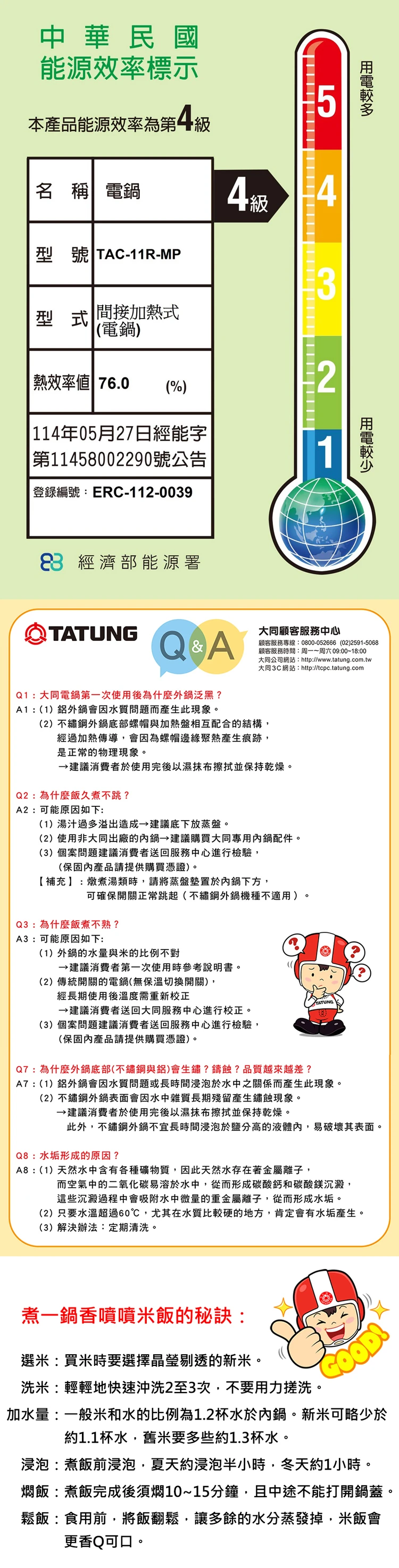 【大同】11人份透明玻璃鍋蓋電鍋 (TAC-11R-MPB),GF2187,【大同】11人份透明玻璃鍋蓋電鍋(TAC-11R-MPB),全館商品,品牌分類,質感家電