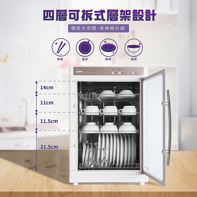 【聲寶】四層紫外線烘碗機(KB-RN88U),GF2188,【聲寶】四層紫外線烘碗機(KB-RN88U),全館商品,品牌分類,質感家電