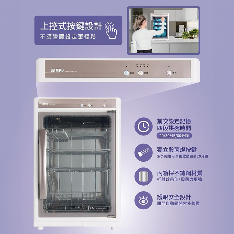【聲寶】四層紫外線烘碗機(KB-RN88U),GF2188,【聲寶】四層紫外線烘碗機(KB-RN88U),全館商品,品牌分類,質感家電